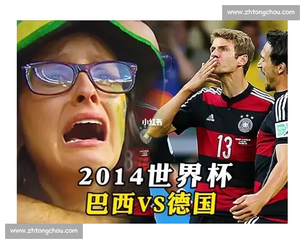 2014巴西世界杯德国7比1狂胜巴西背后的崩塌与传奇记忆 2014巴西世界杯德国7比1狂胜巴西背后的崩塌与传奇记忆